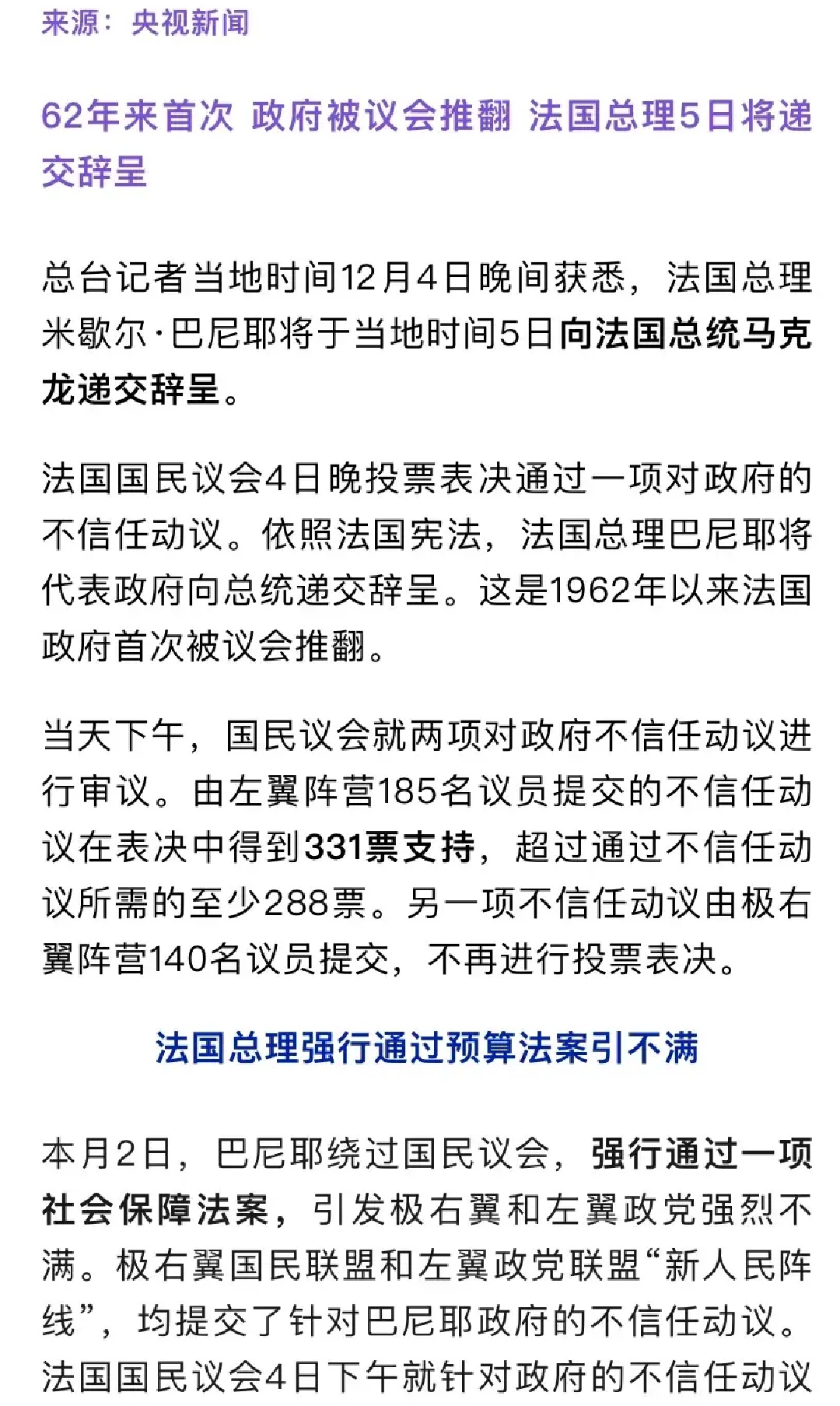 法国杯国际比赛日走向成谜，马赛门线救险，管理层满意，临场指挥获称赞(赛艇官方网站)-爱游戏体育