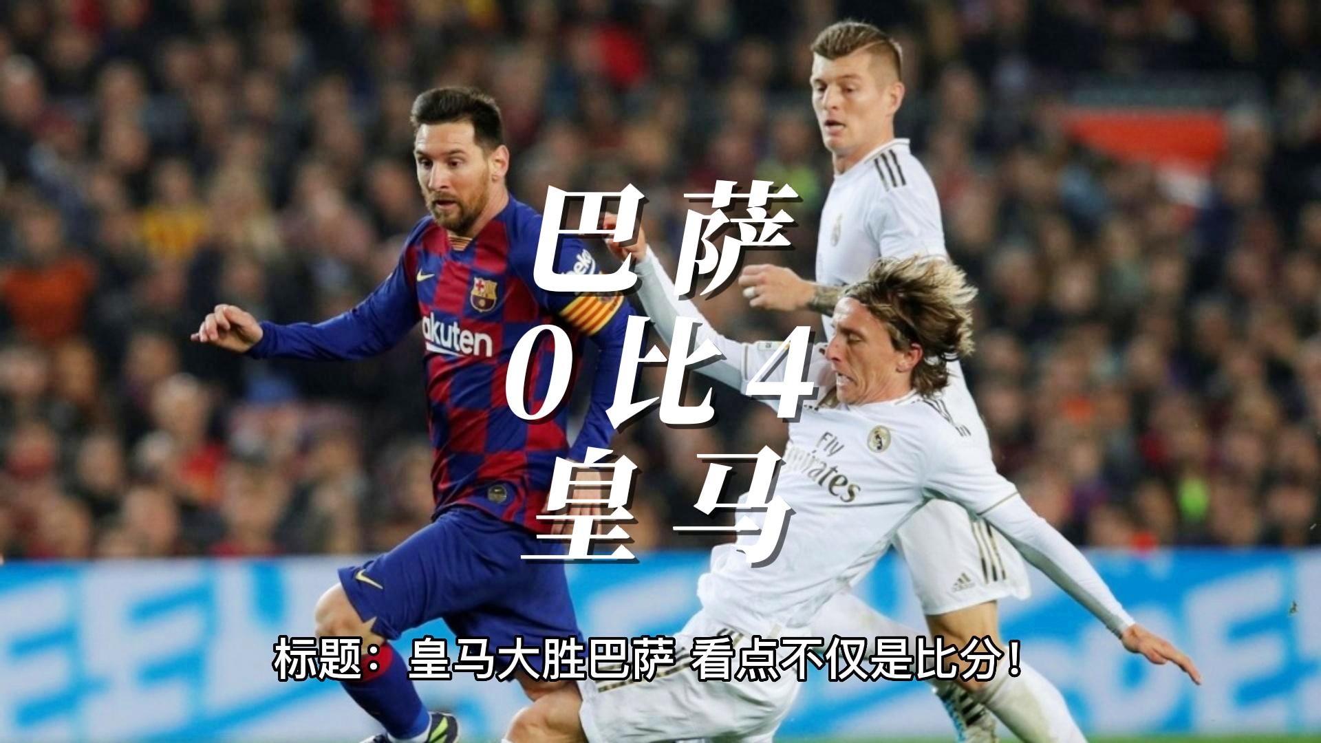今晨皇家马德里调整名单以备国王杯，调整名单环节打磨，悬念犹存，细节决定成败的简单介绍-爱游戏官方入口